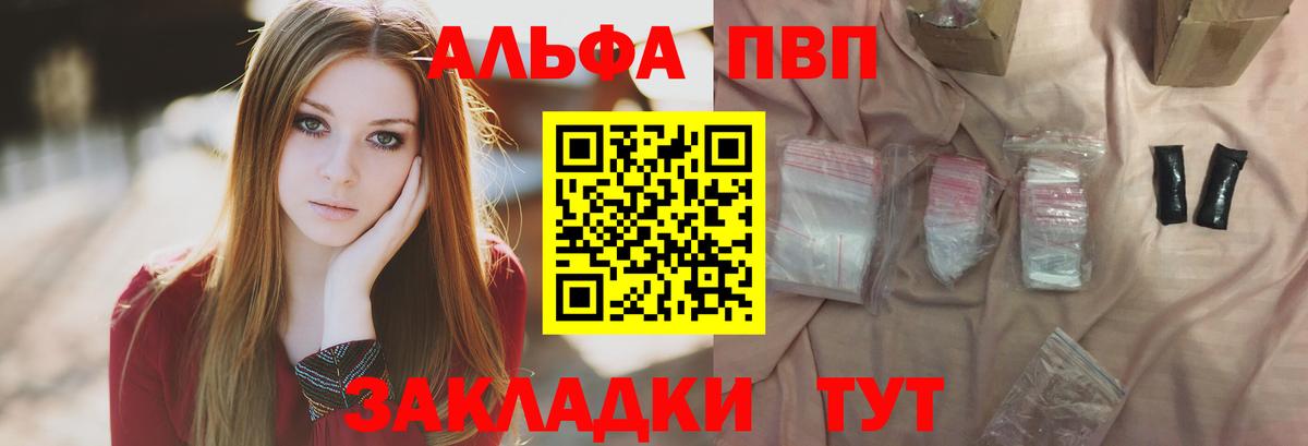 Ейск  Alfa_PVP СК  A-PVP  Вход с VPN  A PVP крисы CK  А ПВП СК КРИС 