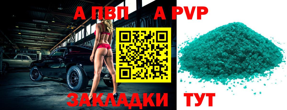 Alfa_PVP СК Ейск
