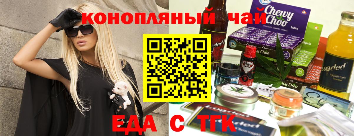 Ейск  Печенье с ТГК марихуана  Вход с VPN 