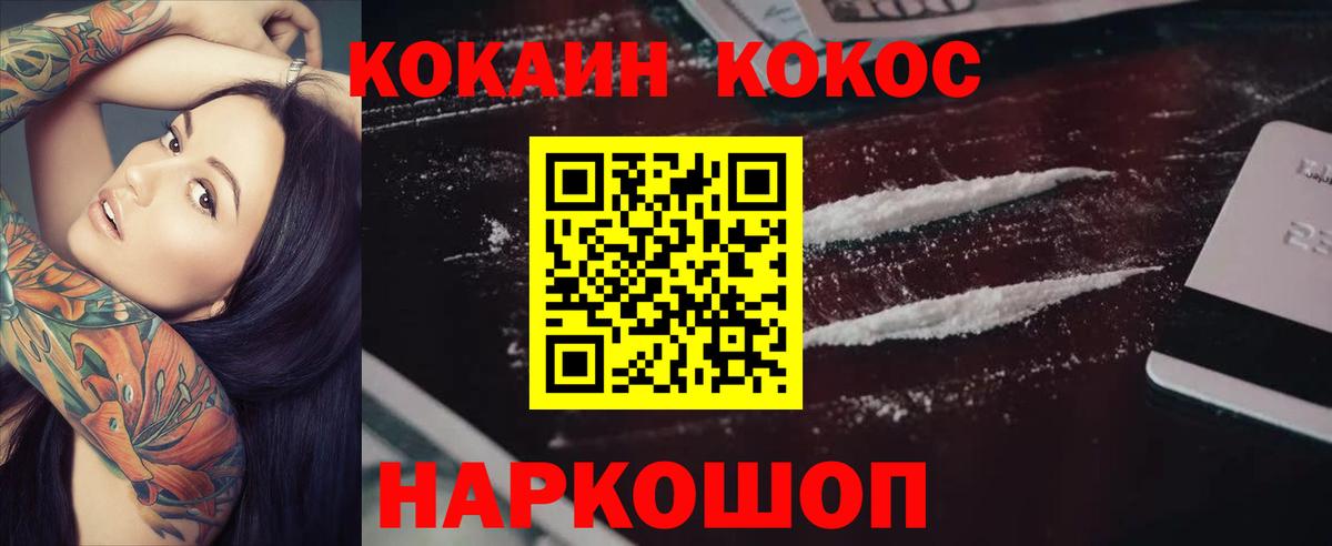 Кокаин  Вход с VPN  Ейск  КОКАИН FishScale  Cocaine Эквадор 