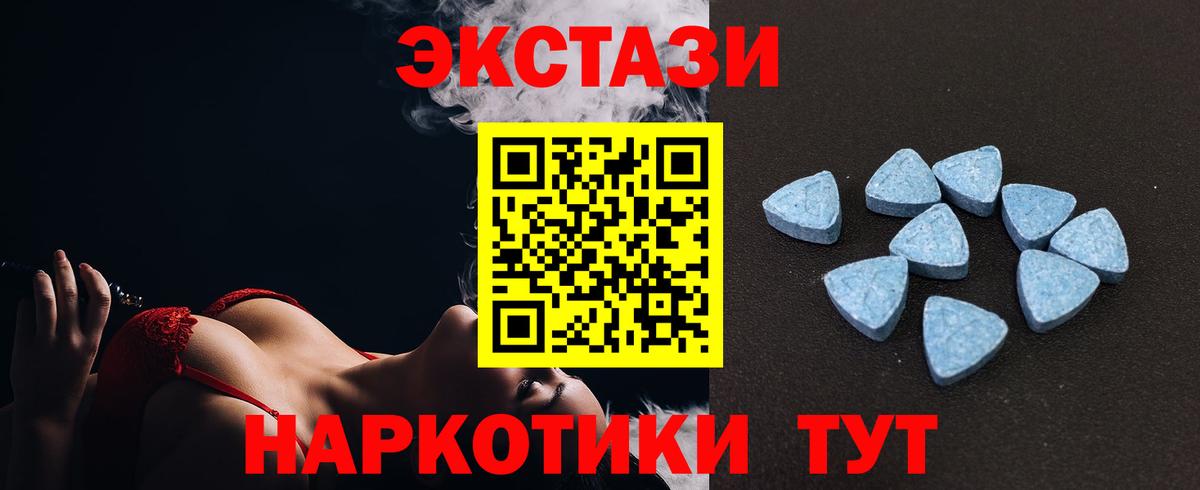 Ecstasy диски  Ecstasy Cube  Экстази  как найти закладки  Ейск  Вход с VPN 