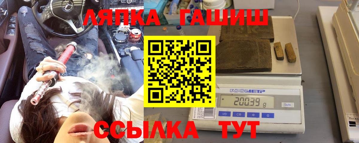 ГАШИШ хэш Ейск