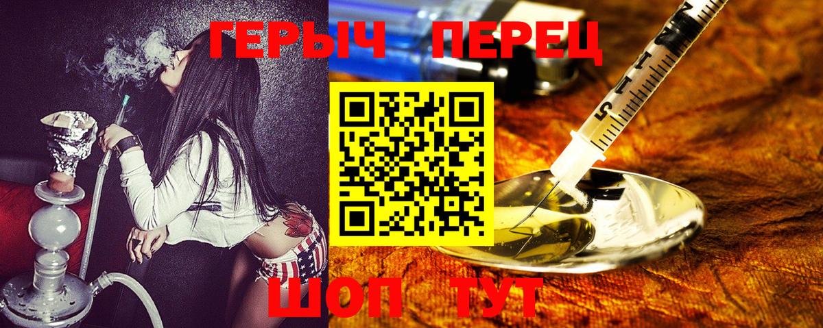 Героин Афган Ейск