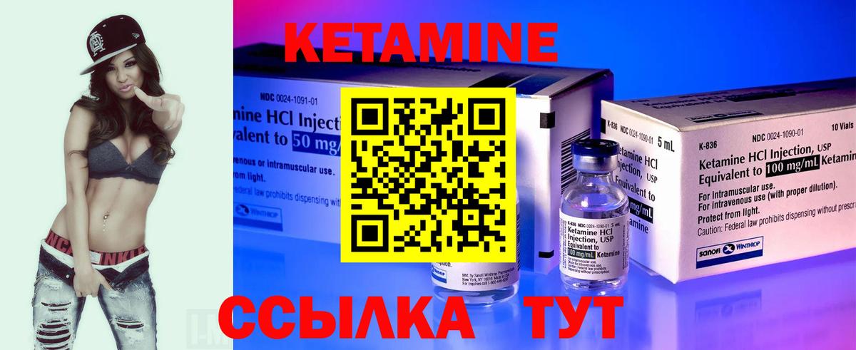 Кетамин ketamine  КЕТАМИН ketamine  Вход с VPN  Ейск 