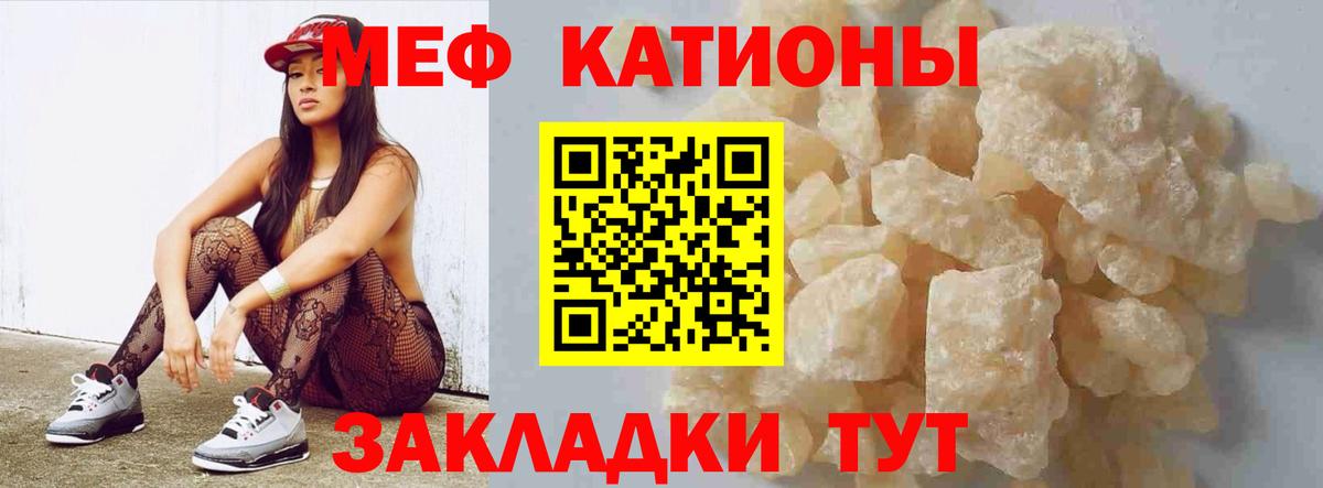 купить наркоту  МЯУ-МЯУ  Меф мяу мяу  МЯУ-МЯУ  МЕФ VHQ  Вход с VPN  Ейск 