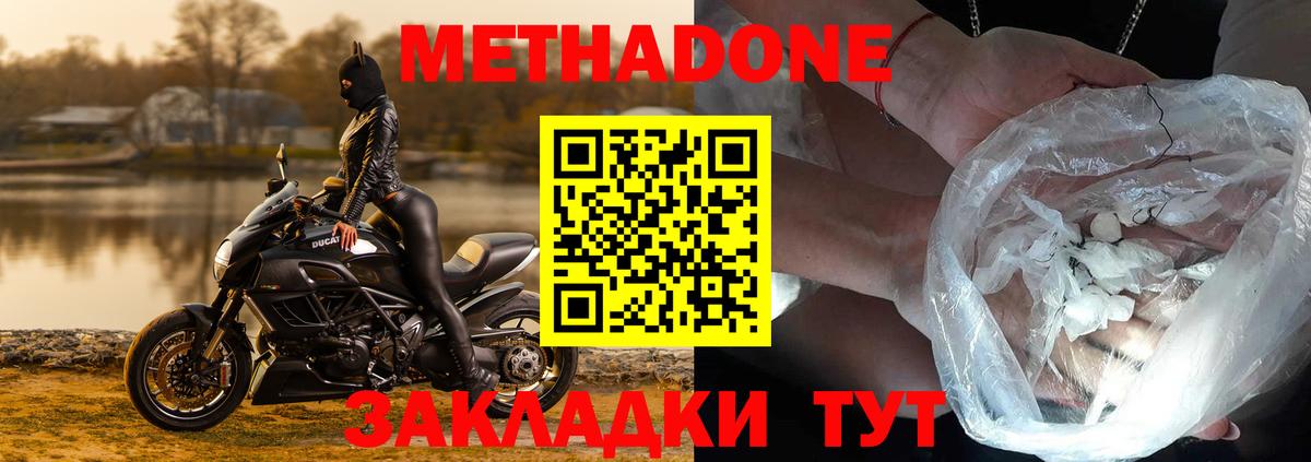 дарк нет официальный сайт  Метадон белоснежный  Вход с VPN  Ейск 