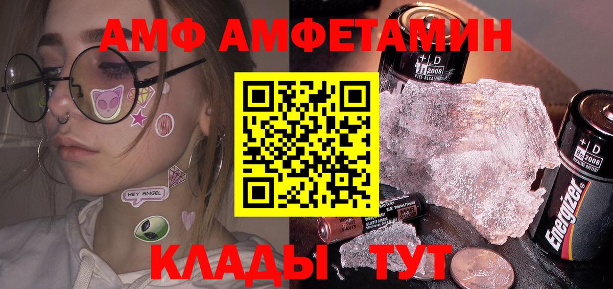 Ейск  Метамфетамин витя  Вход с VPN 