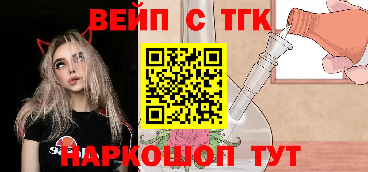 ТГК гашишное масло Ейск