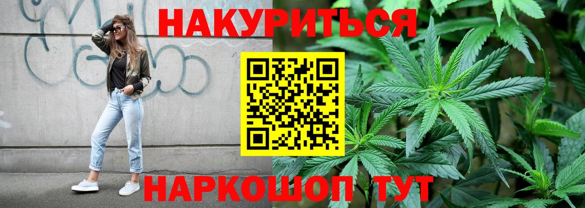 Бошки Шишки LSD WEED Ейск
